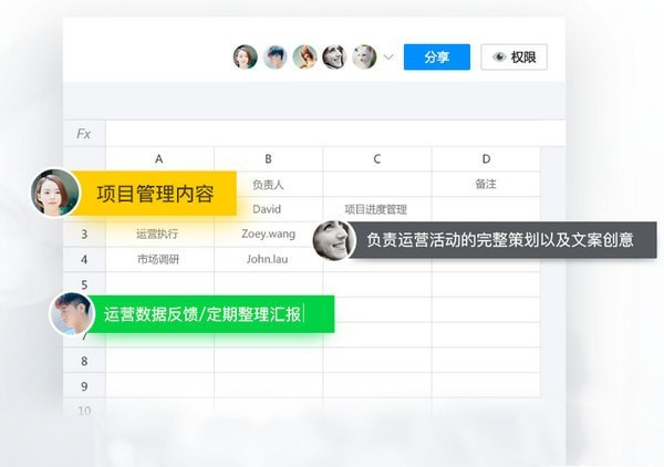 腾讯文档免费下载