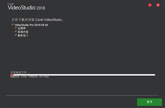 会声会影10安装教程截图7