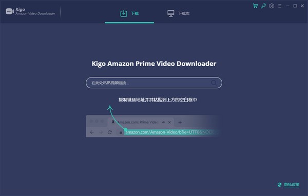 【Kigo Amazon Prime Video Downloader下载】Kigo Amazon Prime Video Downloader v1.1.0 官方版