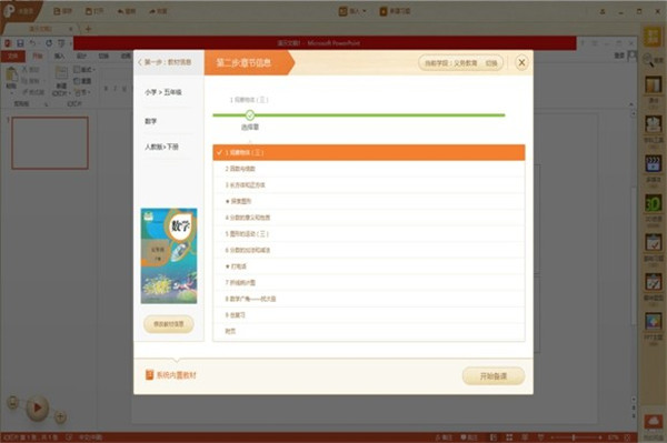 【101教育PPTPC版】101教育PPT电脑版下载 v2.2.8.0 免费激活版
