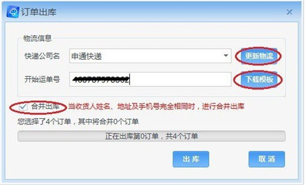 【京东商家助手客户端】京东商家助手官方下载 v8.19.1.0 电脑版