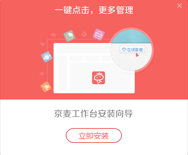 京东商家助手官方下载