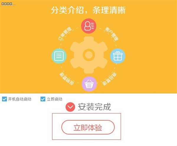 京东商家助手电脑版