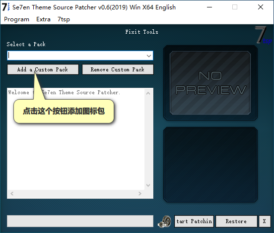 7TSP图标使用教程截图1