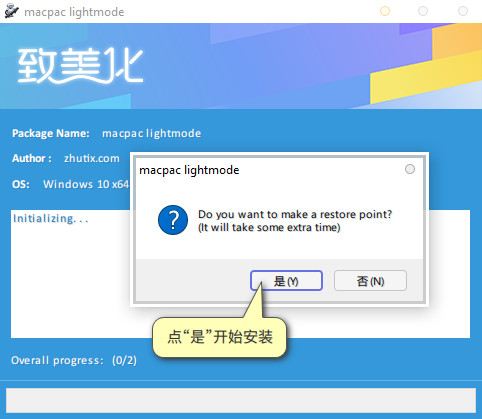 iPack图标包安装截图3