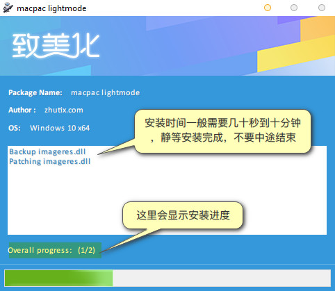 iPack图标包安装截图4