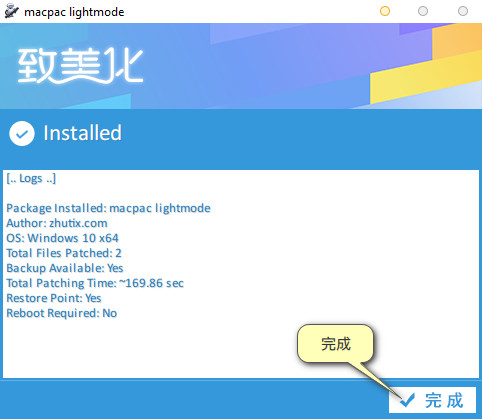 iPack图标包安装截图5