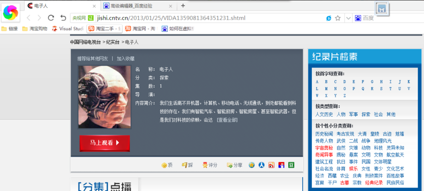 Xmlbar破解绿色版截图