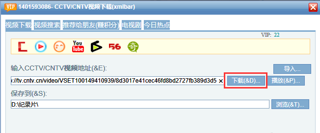 Xmlbar破解绿色版截图