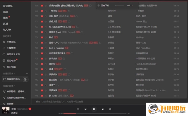 【网易云音乐灰色歌曲解锁工具下载】网易云音乐灰色歌曲解锁插件 v1.1 吾爱激活版
