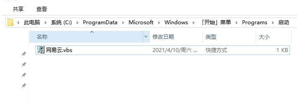 网易云音乐灰色歌曲解锁工具使用步骤截图1