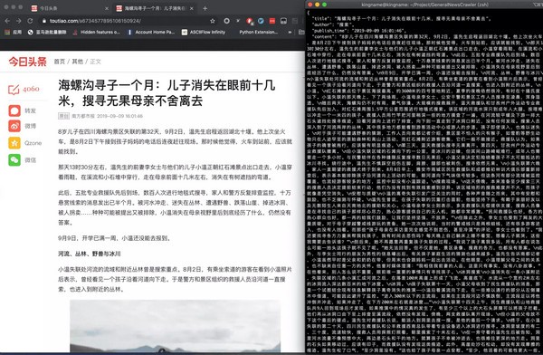 【GeneralNewsExtractor下载】GeneralNewsExtractor(新闻网页正文通用抽取器) v0.2.6 官方版