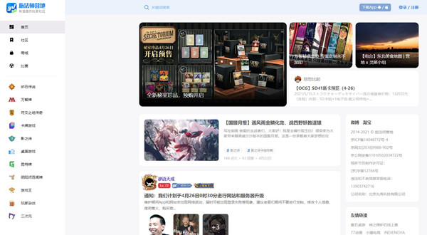 【旅法师营地PC版下载】旅法师营地电脑版 v8.2.5 官方最新版