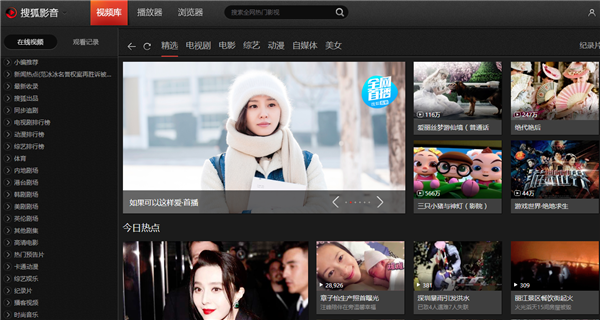 搜狐影音去广告破解版