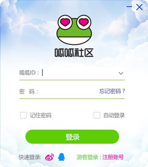 【呱呱社区下载安装】呱呱社区电脑版 v2.0.0808 激活版