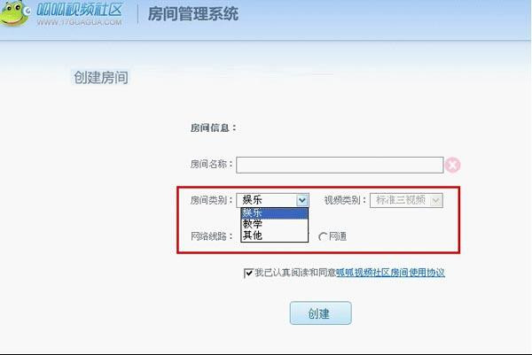 呱呱社区电脑版下载