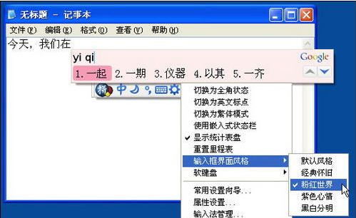 【谷歌拼音最新版】谷歌拼音输入法官方下载 v2021 最新电脑版