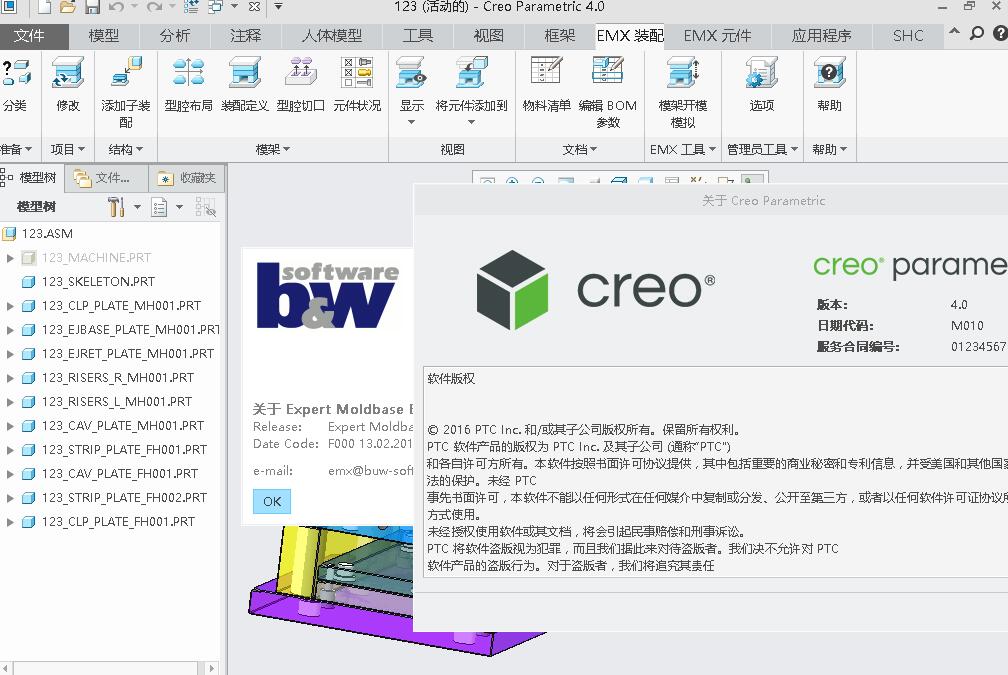 【CERO4.0激活版下载】CERO4.0免费版 v4.0 官方版