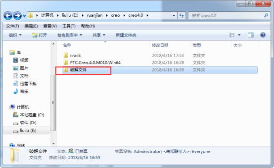 CERO4.0破解版安装截图