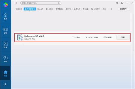 富怡服装CAD截图2