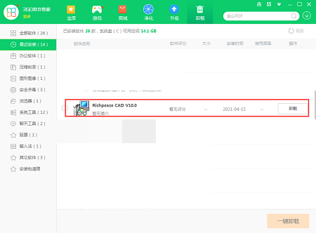 富怡服装CAD截图3