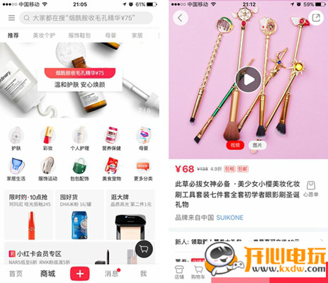 小红书电脑版截图1