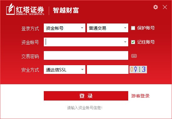 【红塔证券智越财富下载】红塔证券智越财富 v8.05 官方版
