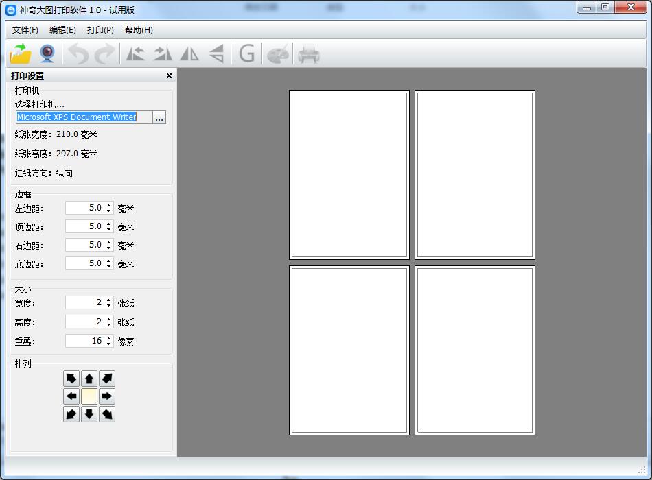 【神奇大图打印软件激活版下载】神奇大图打印软件绿色版 v1.0.0.200 官方版