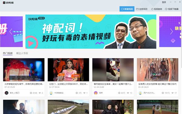 【快剪辑激活版下载】快剪辑最新版 v1.2.0.4106 绿色版