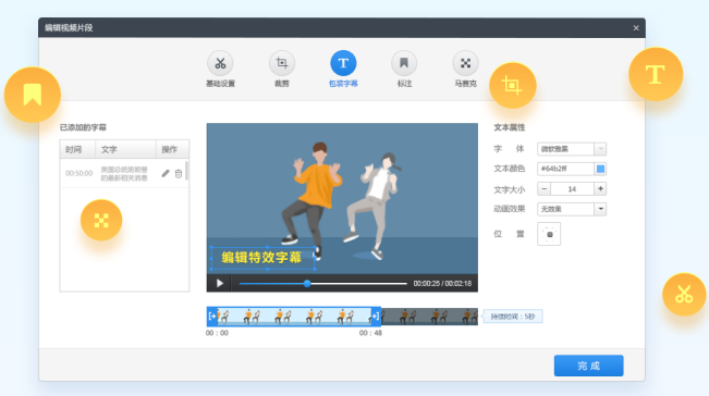 快剪辑破解版截图2
