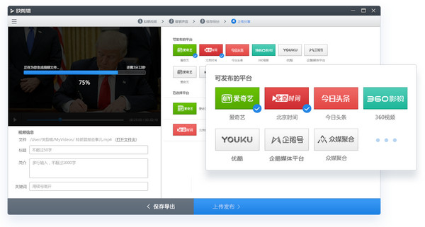 快剪辑破解版截图4