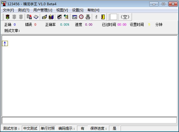 【禧龙字王免费版下载】禧龙字王激活版 v1.0 绿色版