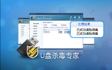 【U盘杀毒专家软件下载】U盘杀毒专家免费版下载 v3.2 官方版