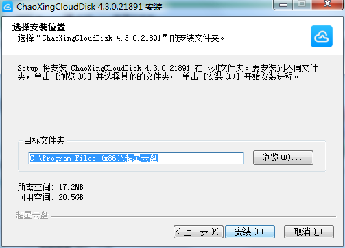 超星云盘电脑版