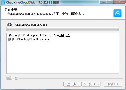 超星云盘电脑版