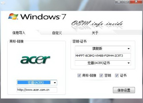 【Oem7F7官方下载】Oem7F7激活工具 v2021 绿色免费版