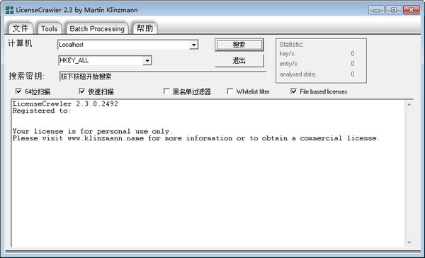 【LicenseCrawler免费版下载】LicenseCrawler(许可证密钥查找器) v2.3.2546 免费版