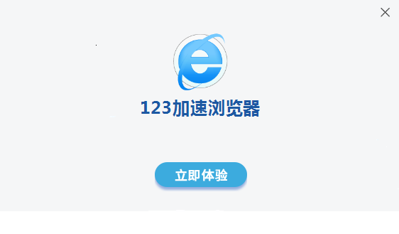 123加速浏览器截图8