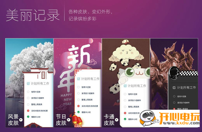 小鱼便签官方版截图2