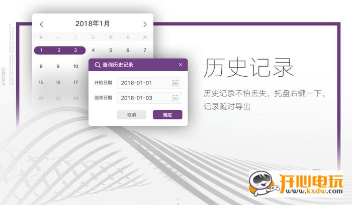 小鱼便签官方版截图3