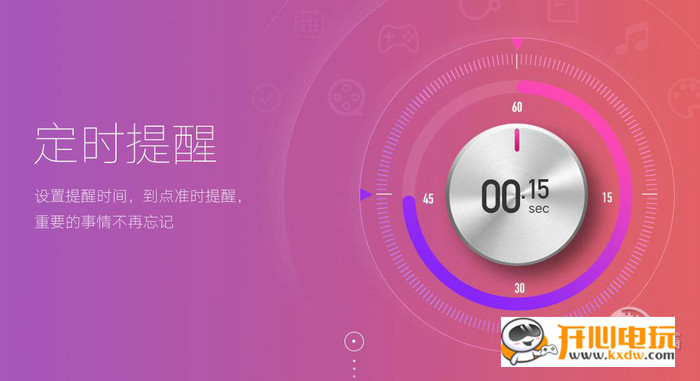 小鱼便签官方版截图4