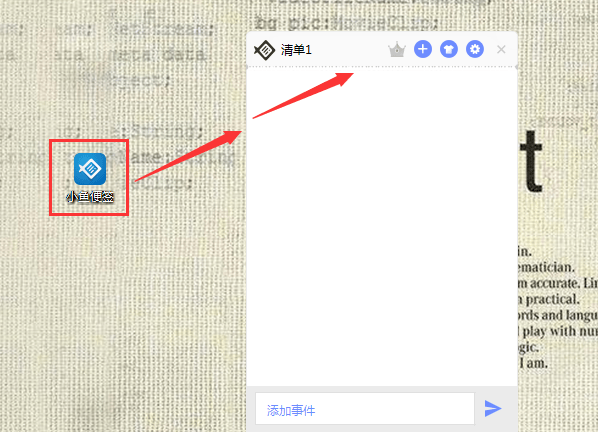 小鱼便签官方版截图5