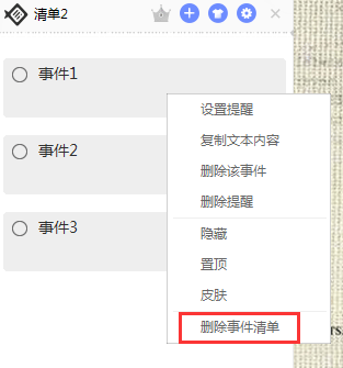 小鱼便签官方版截图9