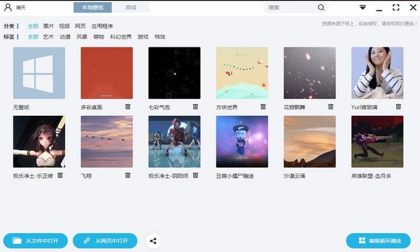 小咪桌面软件截图1