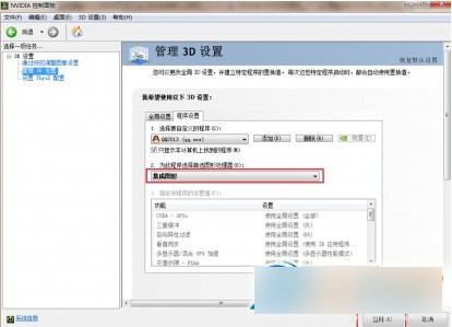 小咪桌面软件截图4