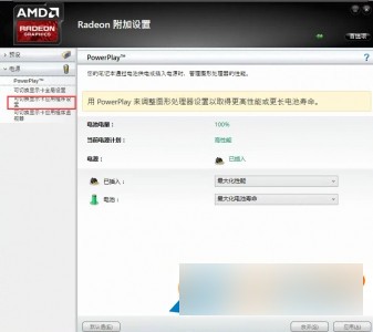 小咪桌面软件截图8