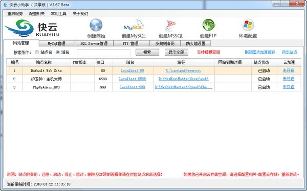 【快云小助手软件下载】快云小助手下载 v3.96 官方版