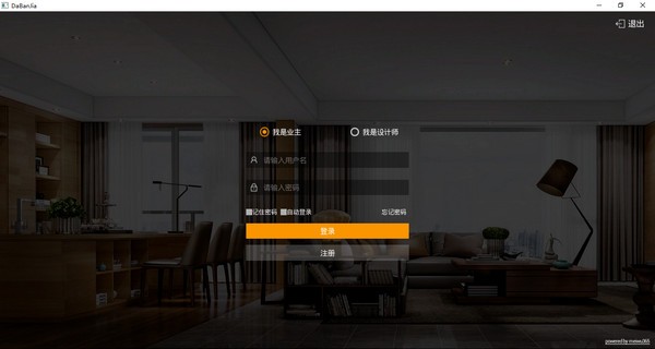 【打扮家软件激活版】打扮家软件软件下载 v6.5 官方版