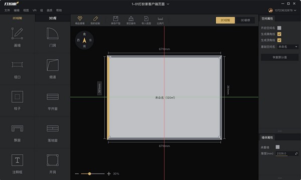 打扮家软件破解版截图1