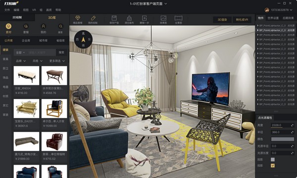 打扮家软件破解版截图2